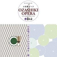 お座敷オペラ・OZASHIKI OPERA in 東大寺